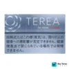 TEREA Balanced Regular Japan