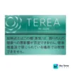 TEREA Mint Japan