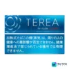 TEREA Rich Regular Japan