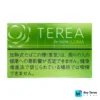 TEREA Yellow Menthol Japan